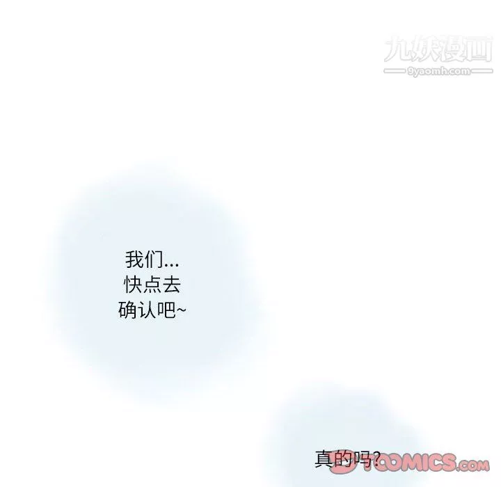 情事物語Second第3話