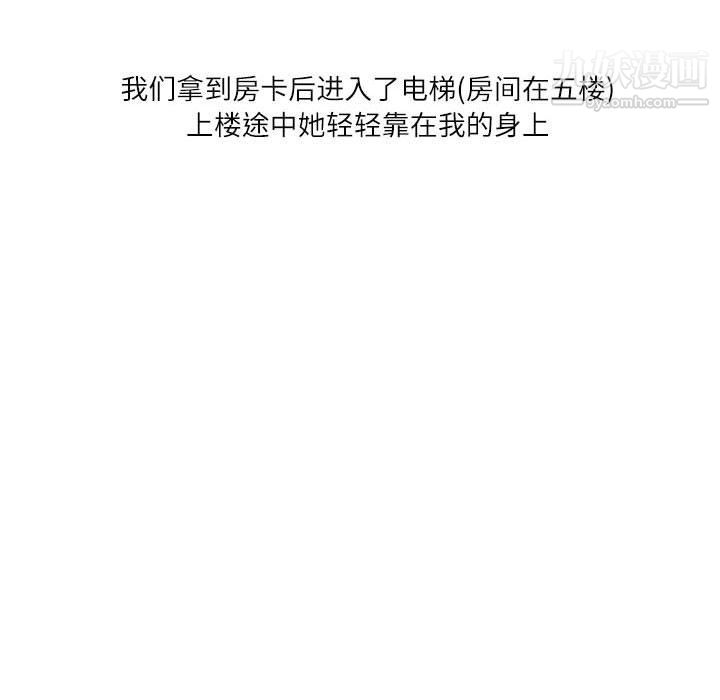 情事物语Second第3话