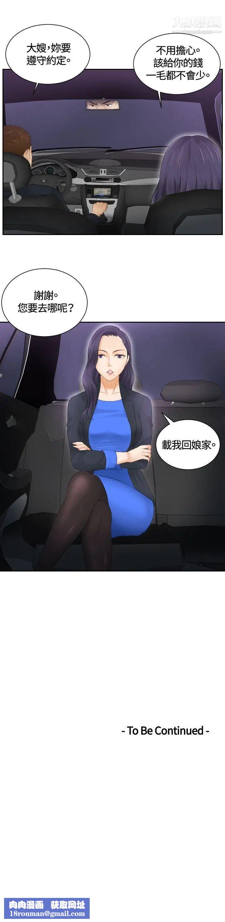 本能解决师第9话-用身体本能办案的征信社(9)