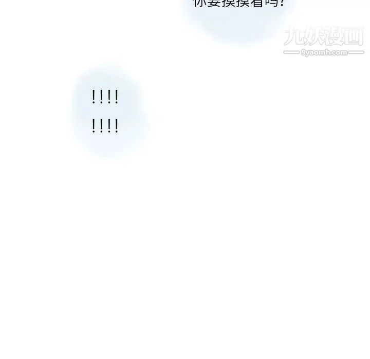 情事物语Second-第3话 - 图片 56