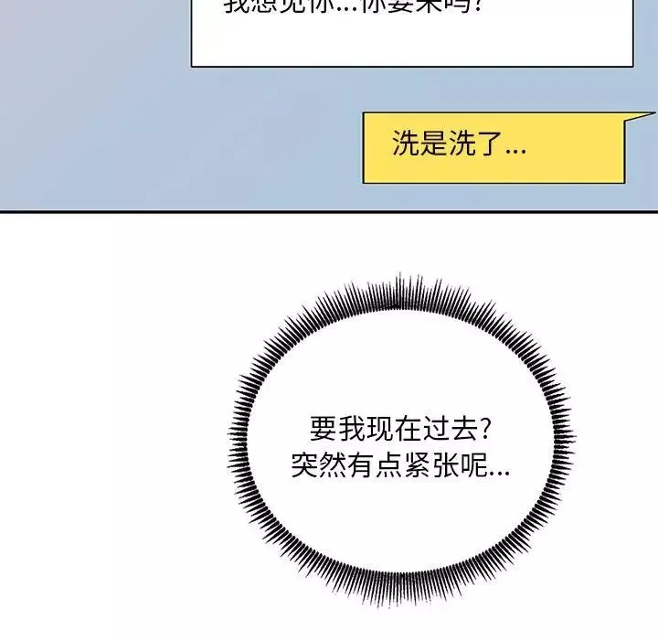 侄女来敲门-第36话 - 图片 71