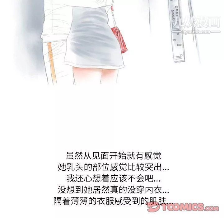 情事物語Second第3話
