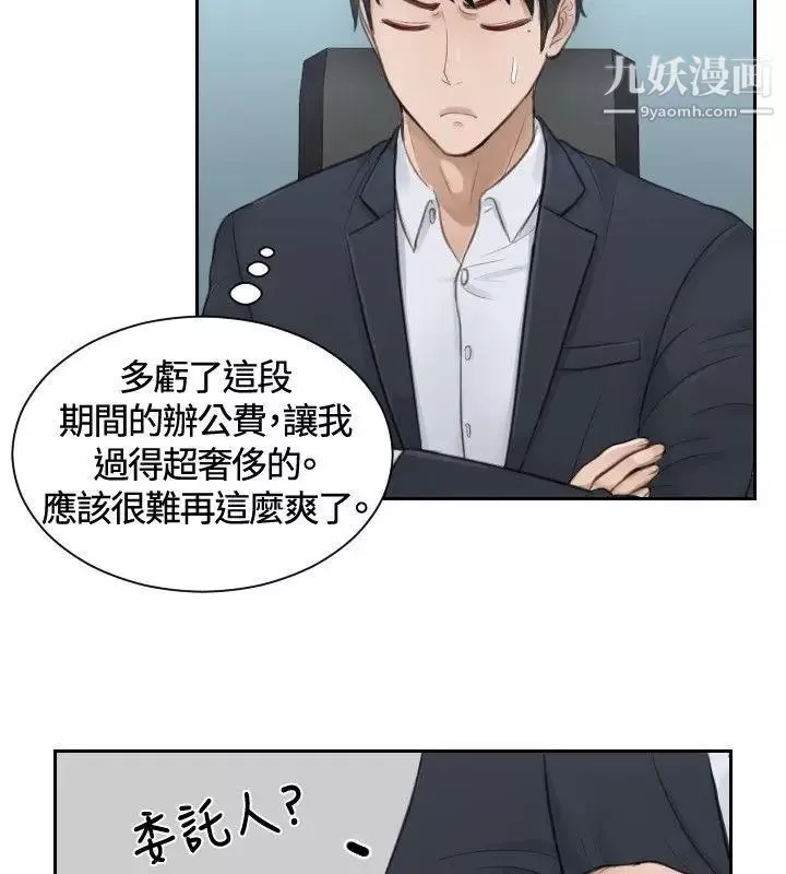 本能解決師第10話-用身體本能辦案的徵信社(10)