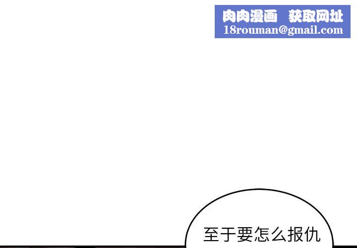 致命牢籠第33话