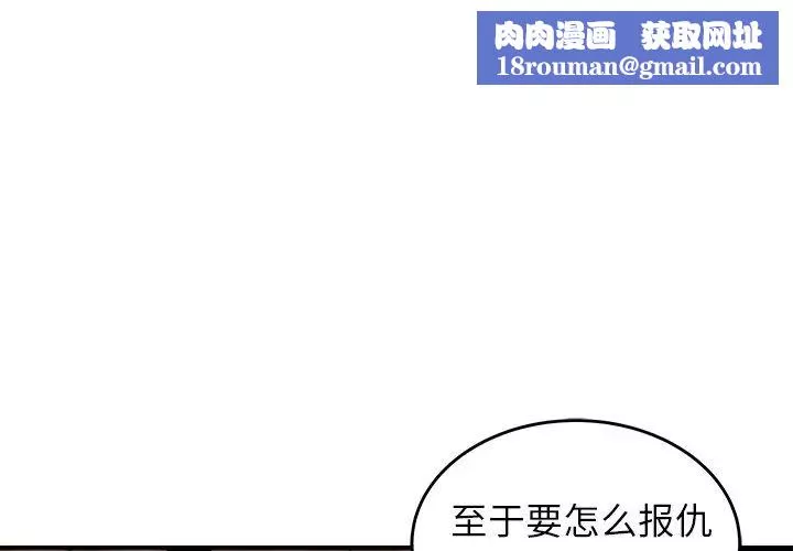 致命牢笼-第33话 - 图片 1