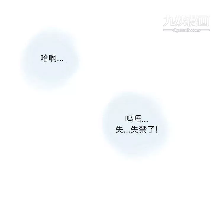 情事物语Second-第3话 - 图片 64