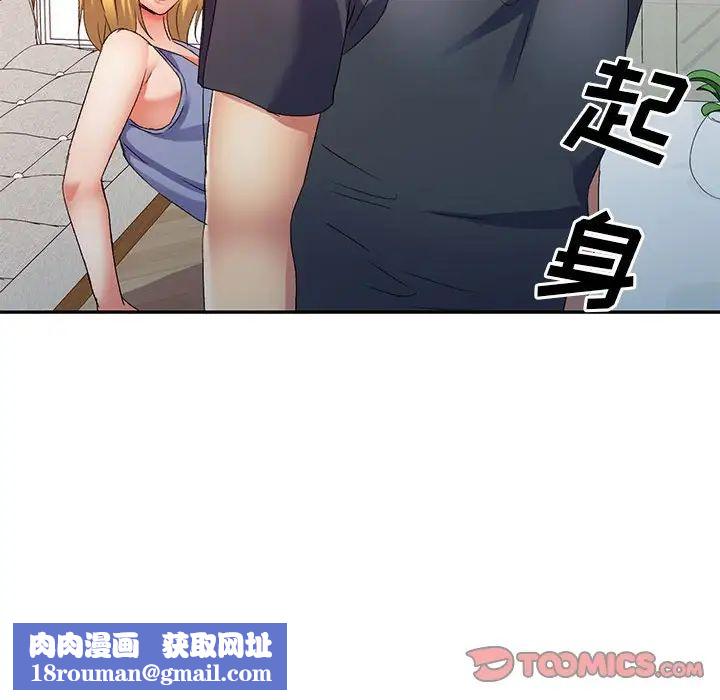 侄女來敲門第36話