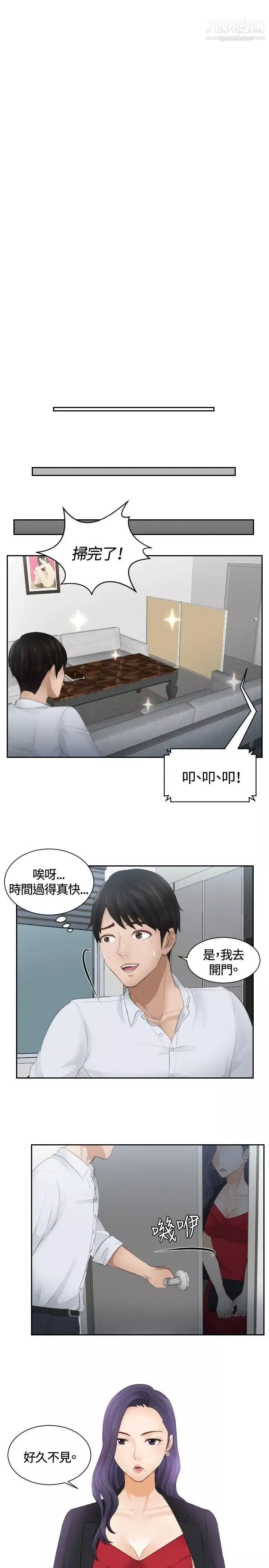 本能解決師第10話-用身體本能辦案的徵信社(10)