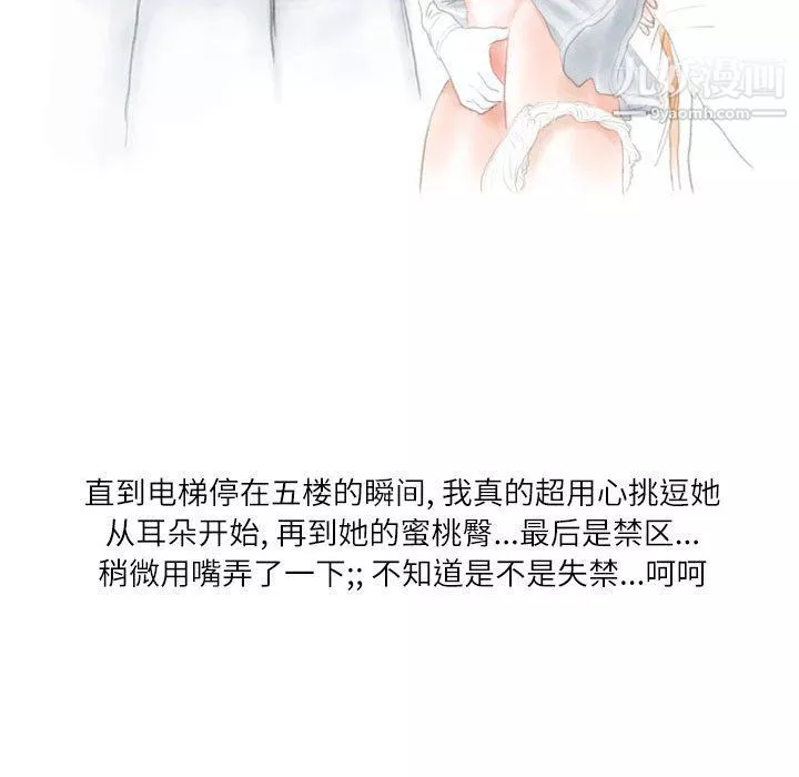 情事物語Second第3話