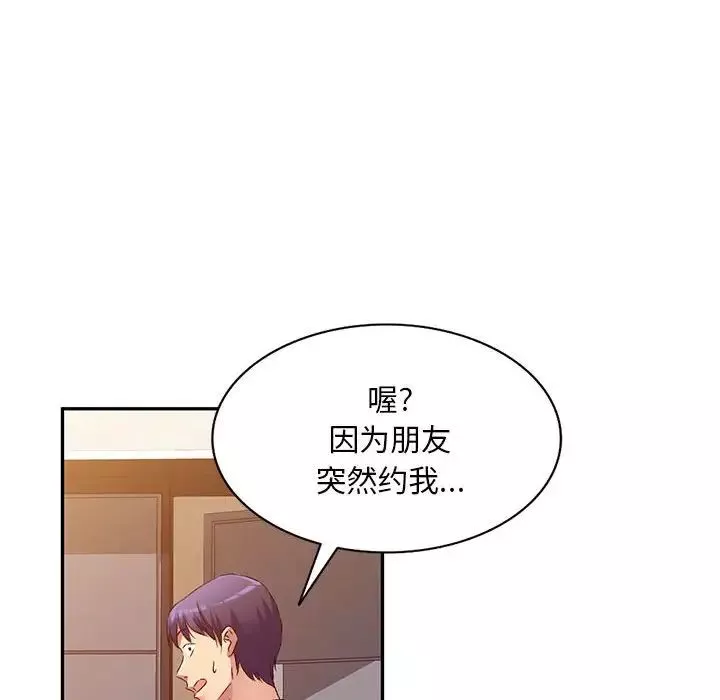 侄女来敲门-第36话 - 图片 76