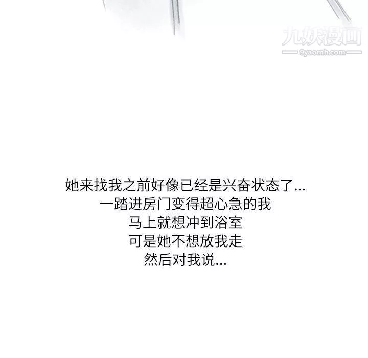 情事物語Second第3話