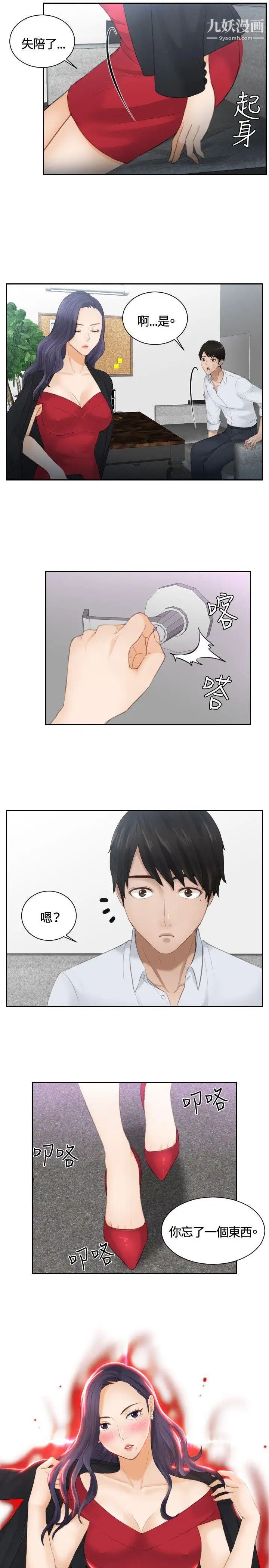 本能解决师第10话-用身体本能办案的征信社(10)