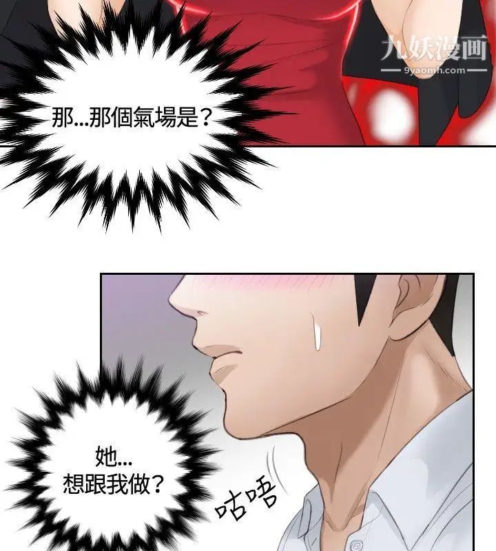 本能解决师第10话-用身体本能办案的征信社(10)