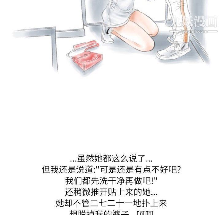 情事物语Second第3话