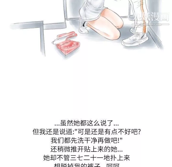 情事物語Second第3話