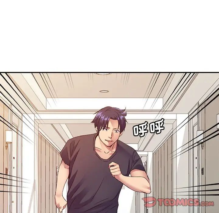 侄女来敲门第36话