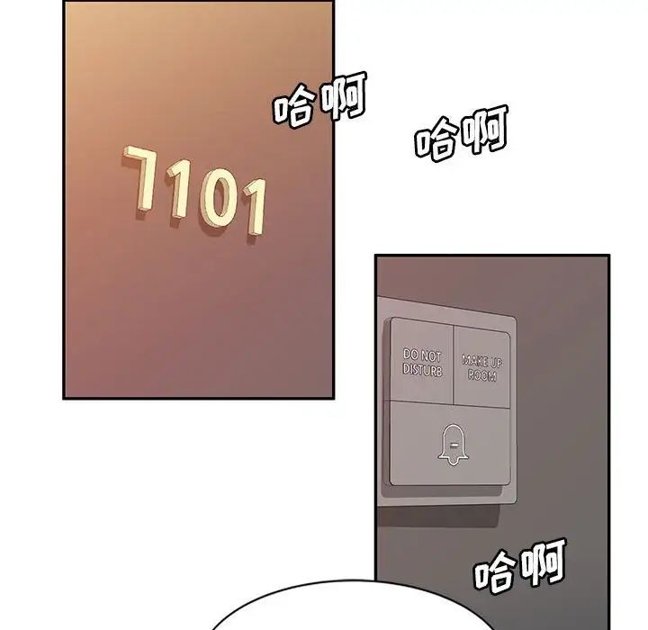 侄女來敲門第36話