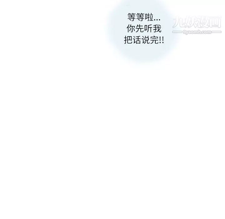 情事物語Second第3話