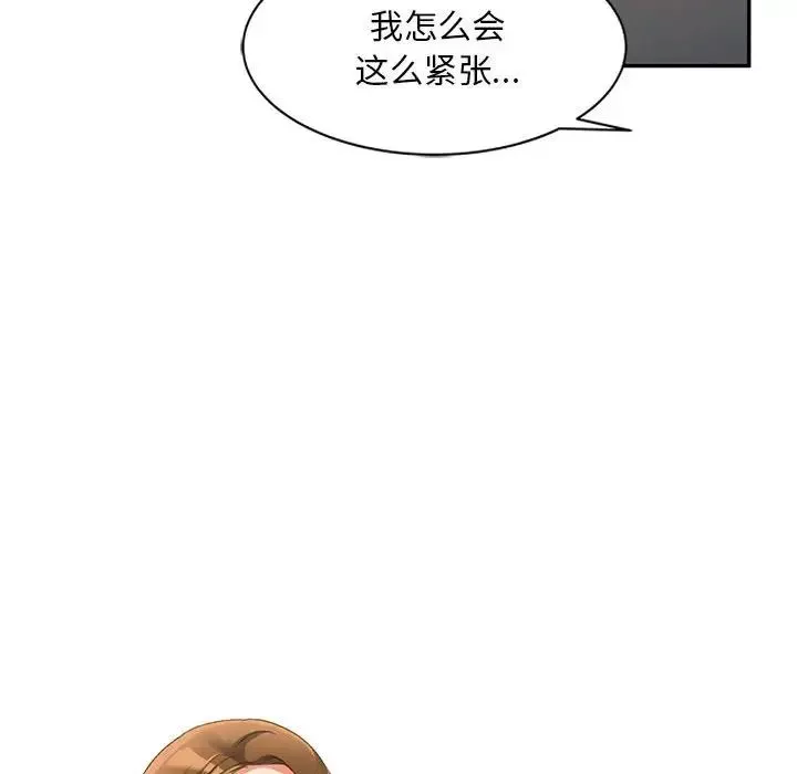 侄女來敲門第36話