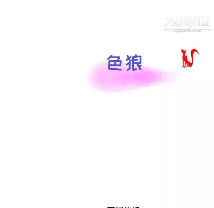 情事物语Second-第3话 - 图片 80