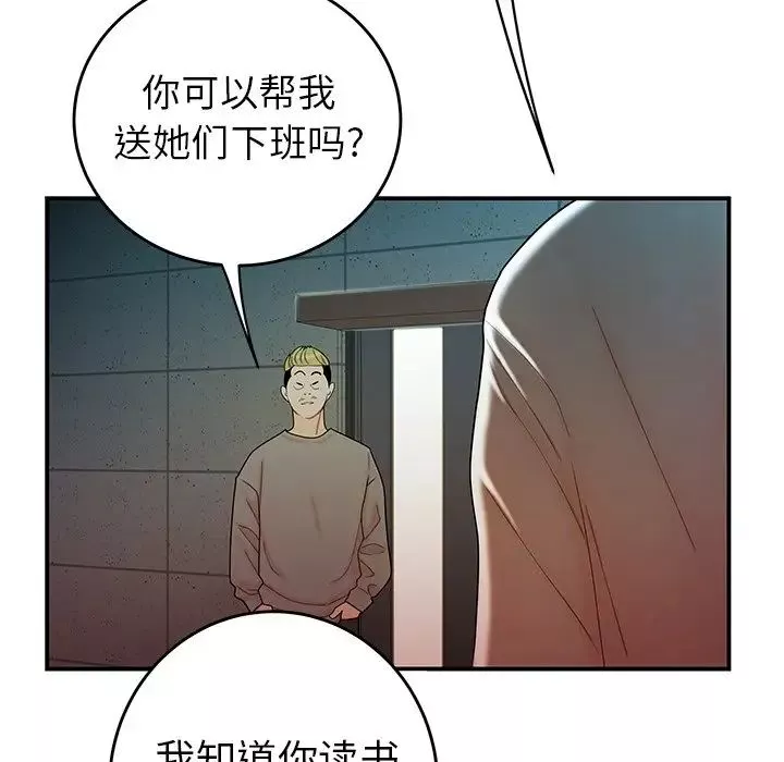 致命牢笼-第33话 - 图片 20