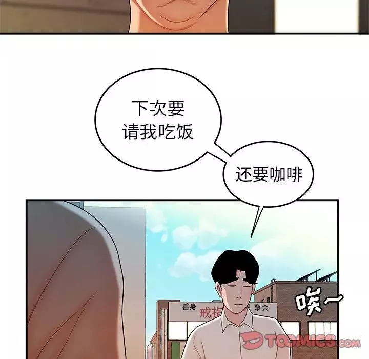 致命牢籠第33话