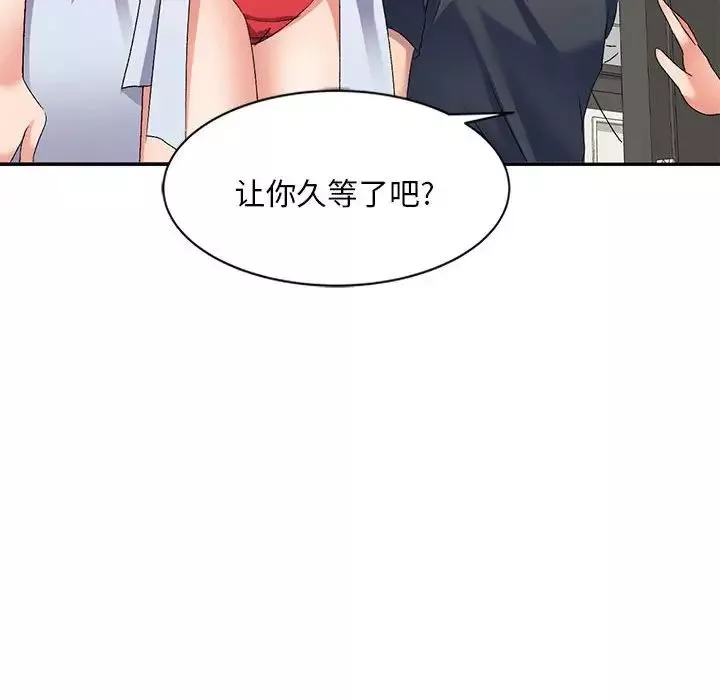 侄女来敲门-第36话 - 图片 90