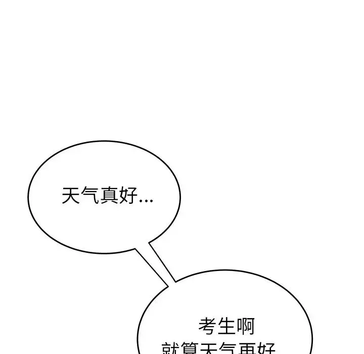 致命牢籠第33话