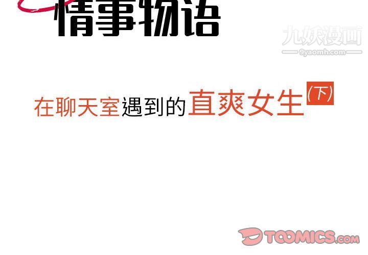 情事物語Second第4話