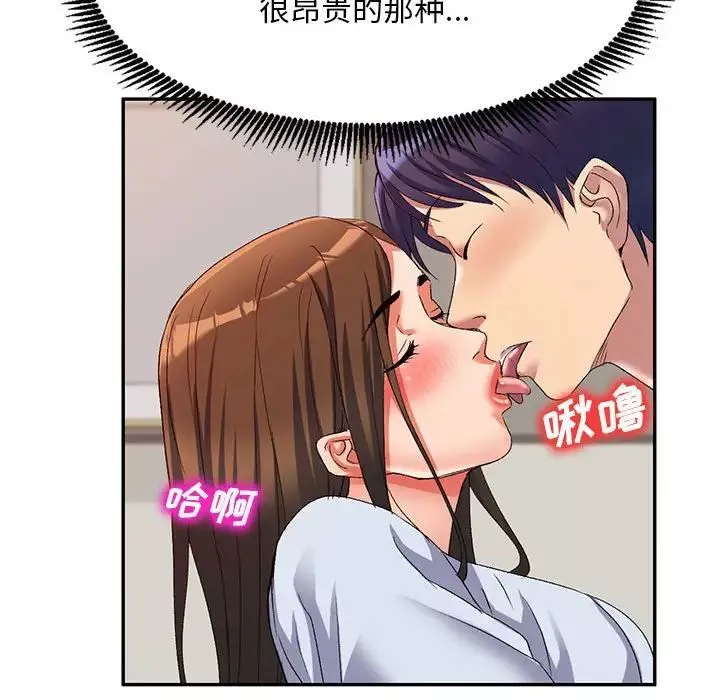 侄女来敲门-第36话 - 图片 95