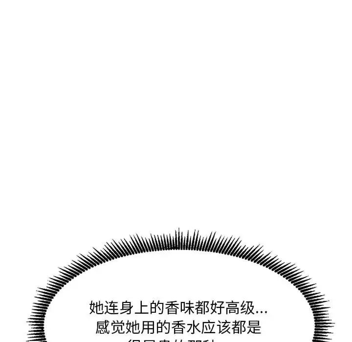 侄女来敲门第36话