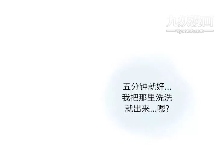 情事物語Second第4話