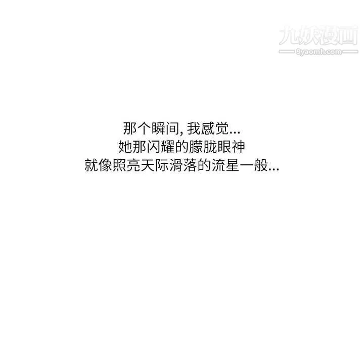 情事物语Second-第4话 - 图片 6