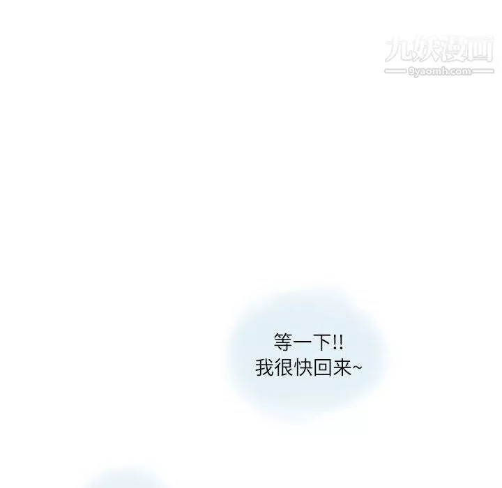 情事物語Second第4話