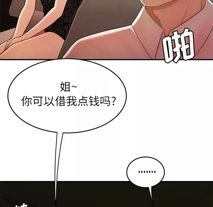 致命牢笼-第33话 - 图片 27