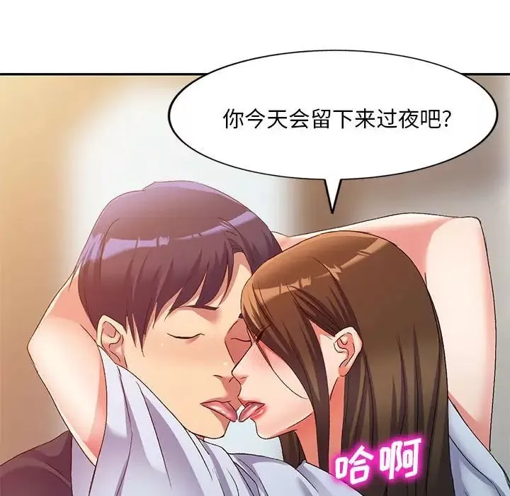 侄女来敲门-第36话 - 图片 97