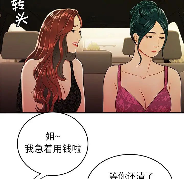 致命牢笼第33话