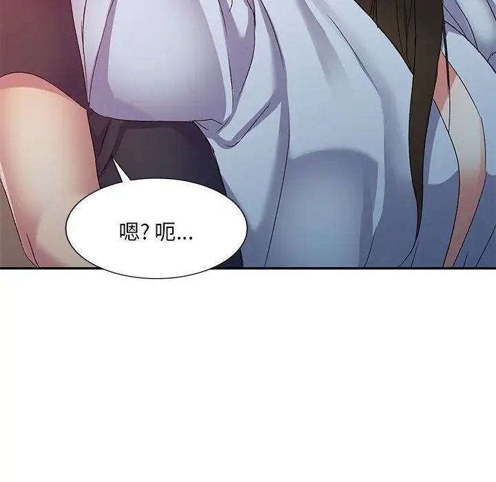 侄女來敲門第36話