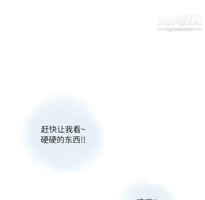 情事物语Second-第4话 - 图片 10