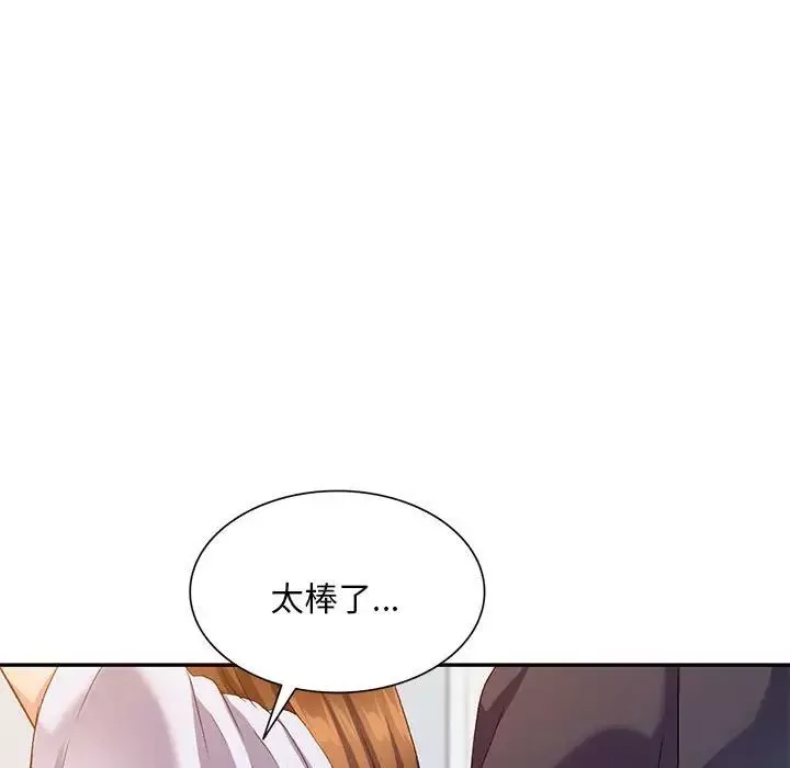 侄女來敲門第36話