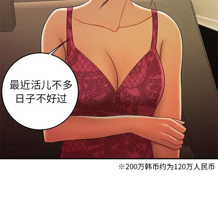 致命牢笼第33话