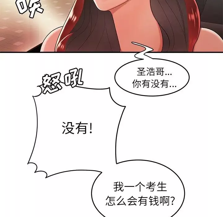 致命牢笼-第33话 - 图片 32