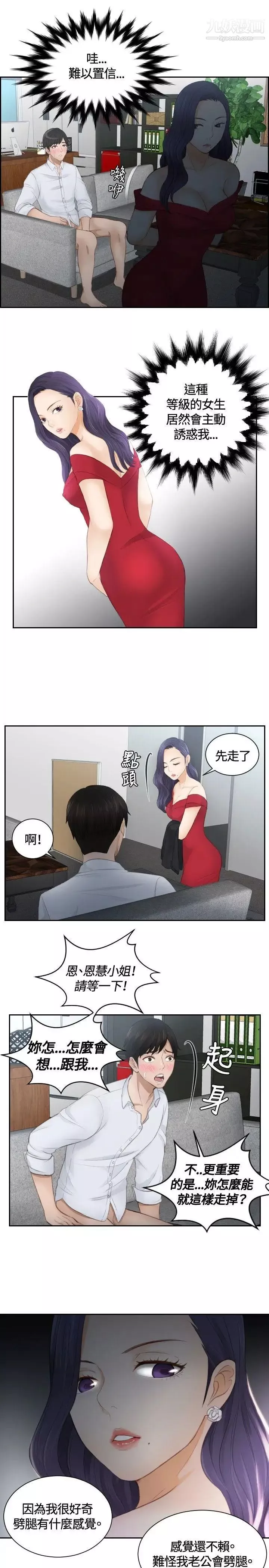 本能解决师-第10话-用身体本能办案的征信社(10) - 图片 21
