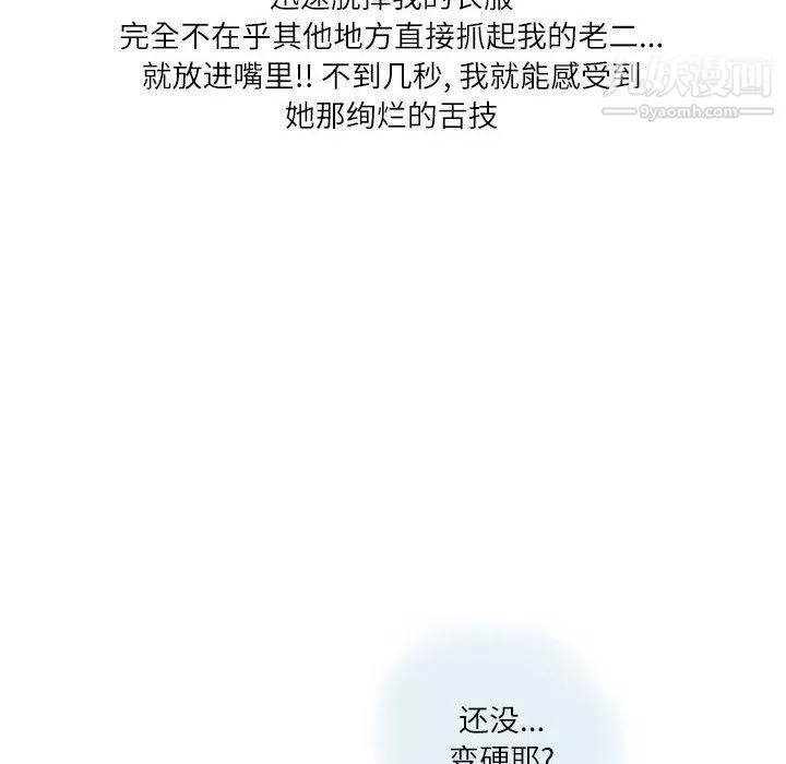 情事物语Second-第4话 - 图片 17