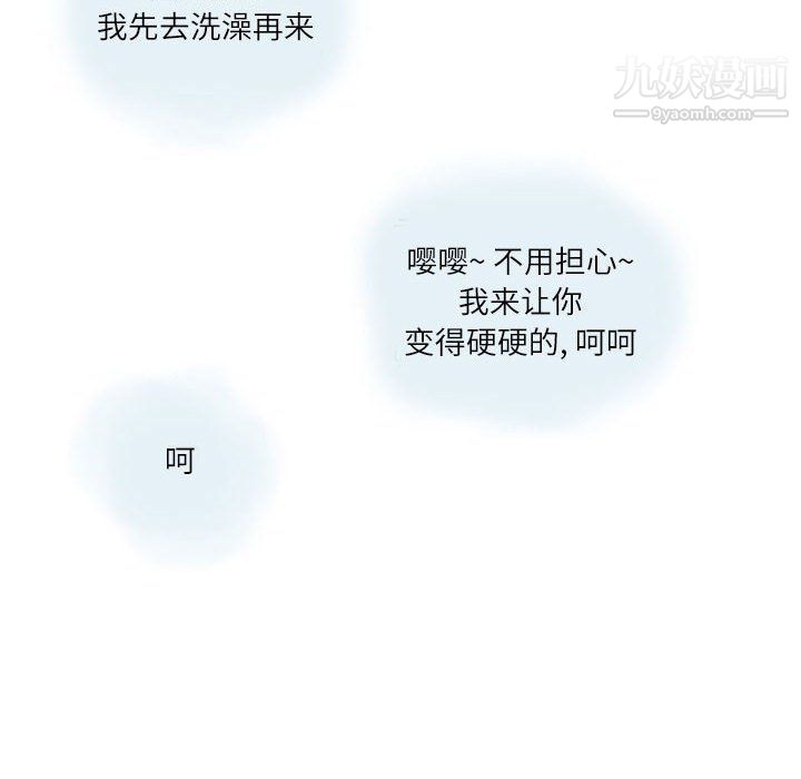 情事物語Second第4話