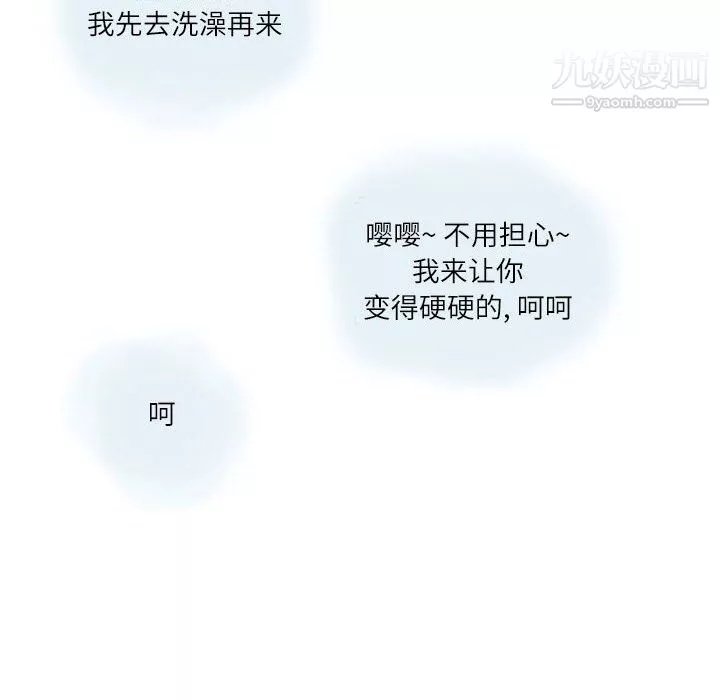 情事物语Second-第4话 - 图片 19