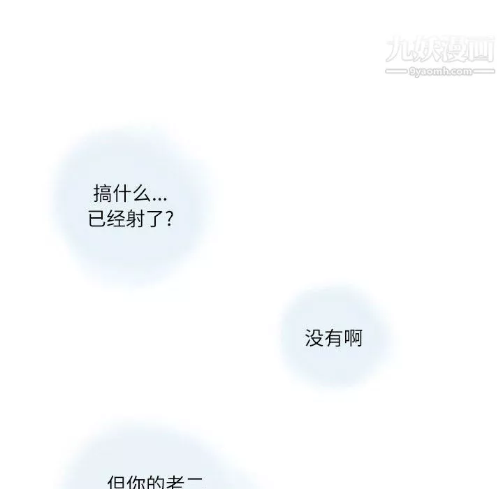 情事物语Second-第4话 - 图片 23