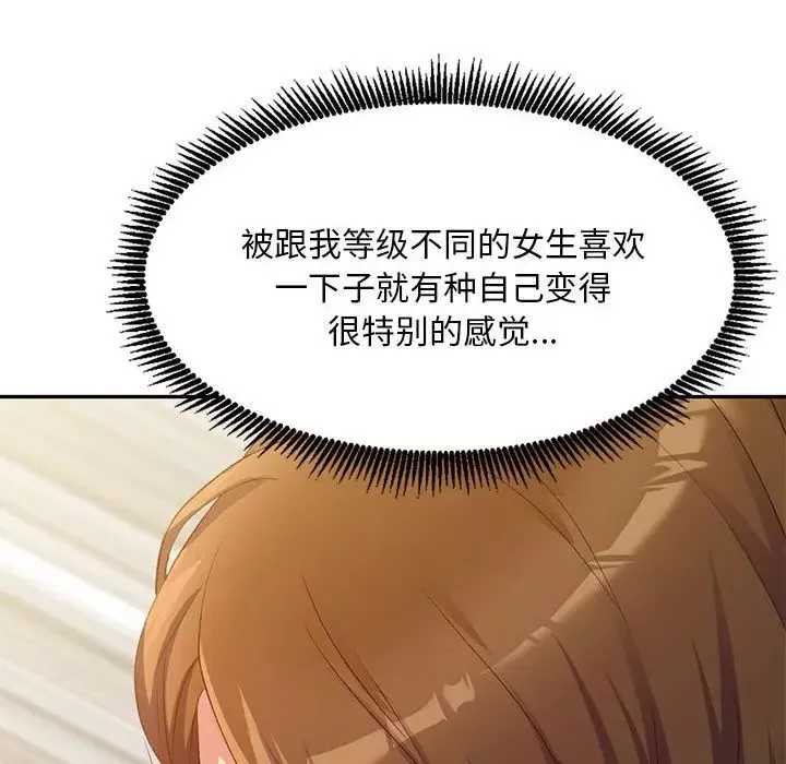 侄女来敲门-第36话 - 图片 109