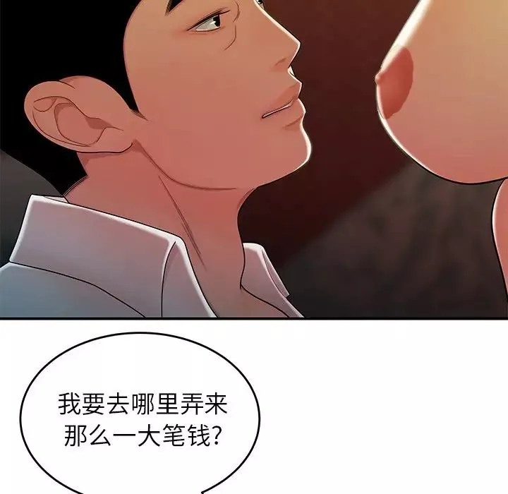 致命牢籠第33话
