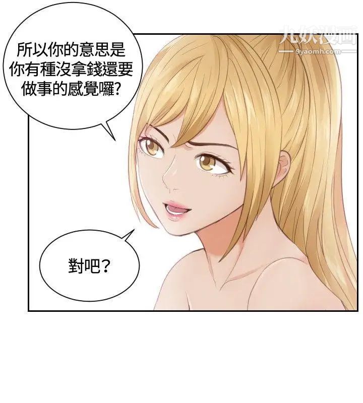 本能解决师第11话-危机的夫妻(1)